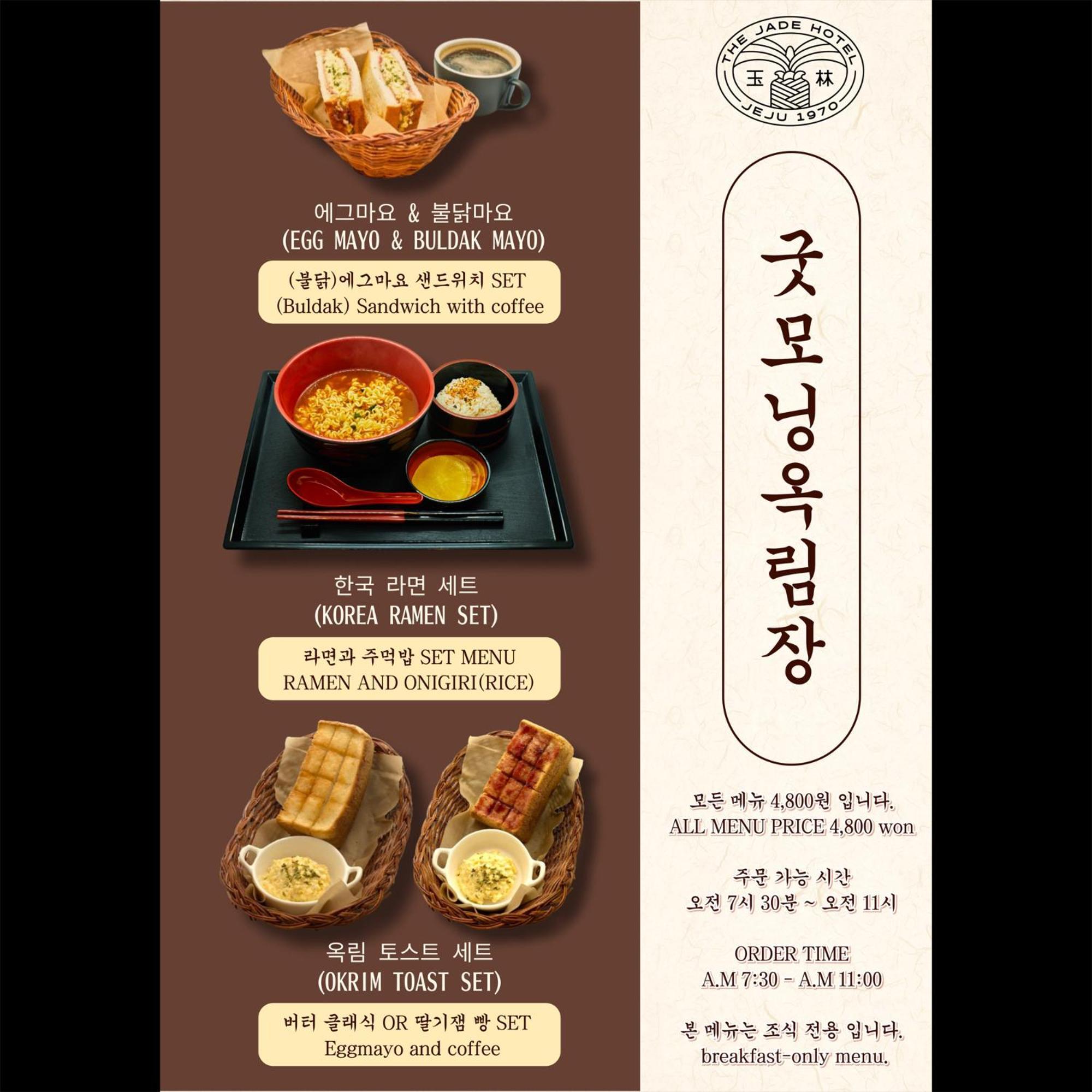 The Jade Hotel Jeju Bagian luar foto